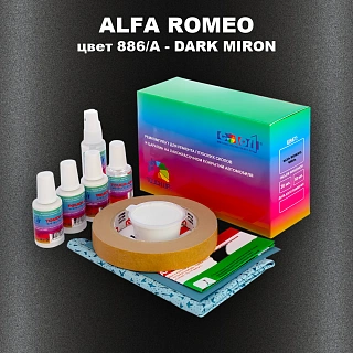 Ремкомплект для ремонта глубоких сколов и царапин ALFA ROMEO, цвет 886/A - DARK MIRON