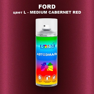 Аэрозольная краска FORD, цвет L - MEDIUM CABERNET RED