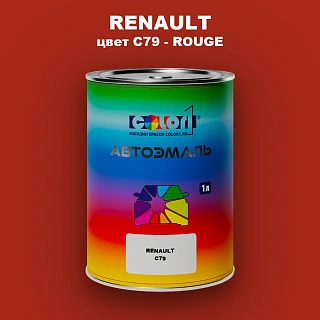 Автомобильная краска RENAULT, цвет C79 - ROUGE