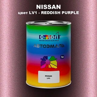 Автомобильная краска NISSAN, цвет LV1 - REDDISH PURPLE