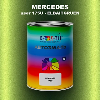 Автомобильная краска MERCEDES, цвет 175U - ELBAITGRUEN