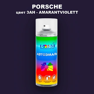 Аэрозольная краска PORSCHE, цвет 3AH - AMARANTVIOLETT