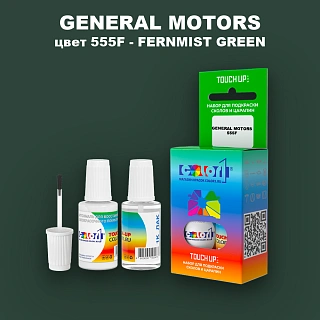 Краска для сколов во флаконе с кисточкой GM, цвет  555F - FERNMISTGREEN