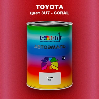 Автомобильная краска TOYOTA, цвет 3U7 - CORAL