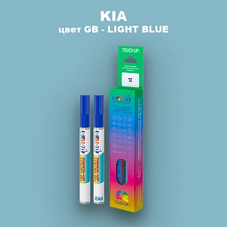 Маркер с краской KIA, цвет GB - LIGHT BLUE
