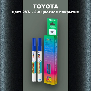 Карандаш-маркер с краской TOYOTA, цвет 2VN - 2-х цветное покрытие