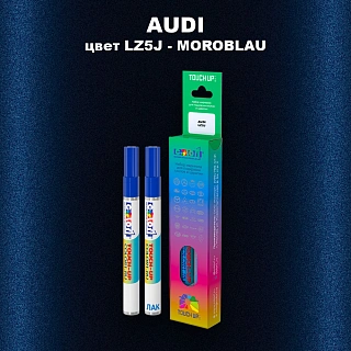 Маркер с краской AUDI, цвет LZ5J - MOROBLAU