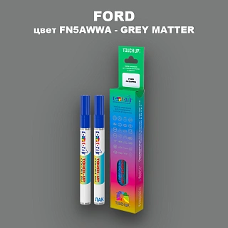 Маркер с краской FORD, цвет FN5AWWA - GREY MATTER