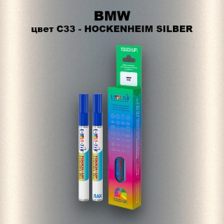 Маркер с краской BMW, цвет C33 - HOCKENHEIM SILBER