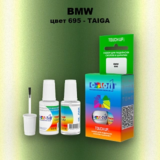 Краска для сколов во флаконе с кисточкой BMW, цвет 695 - TAIGA