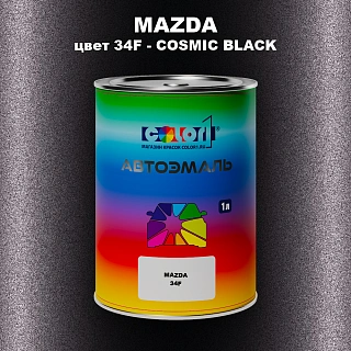 Автомобильная краска MAZDA, цвет 34F - COSMIC BLACK