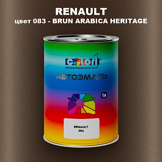 Автомобильная краска RENAULT, цвет 083 - BRUN ARABICA HERITAGE