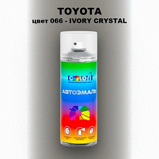 Аэрозольная краска TOYOTA, цвет 066 - IVORY CRYSTAL