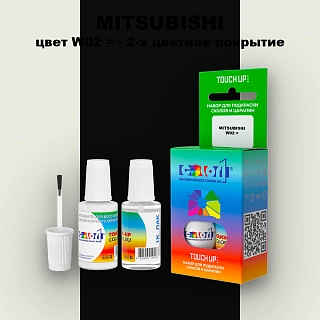 Краска для сколов во флаконе с кисточкой MITSUBISHI, цвет W02 - 2-х цветное покрытие