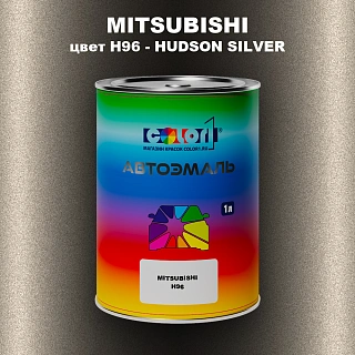 Автомобильная краска MITSUBISHI, цвет H96 - HUDSON SILVER