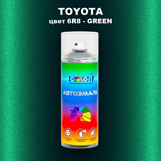 Аэрозольная краска TOYOTA, цвет 6R8 - GREEN