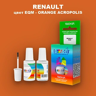 Краска для сколов во флаконе с кисточкой RENAULT, цвет EQM - ORANGE ACROPOLIS