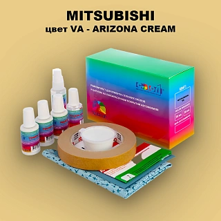 Ремкомплект для ремонта глубоких сколов и царапин MITSUBISHI, цвет VA - ARIZONA CREAM