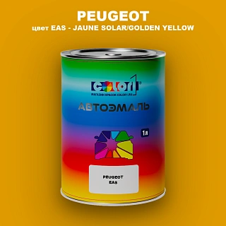 Автомобильная краска PEUGEOT, цвет EAS - JAUNE SOLAR/GOLDEN YELLOW