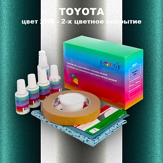 Ремкомплект для ремонта глубоких сколов и царапин TOYOTA, цвет 2HB - 2-х цветное покрытие