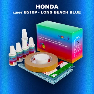 Ремкомплект для ремонта глубоких сколов и царапин HONDA, цвет B510P - LONG BEACH BLUE