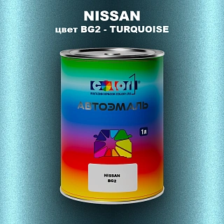 Автомобильная краска NISSAN, цвет BG2 - TURQUOISE