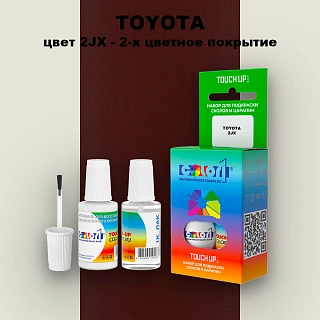 Краска для сколов во флаконе с кисточкой TOYOTA, цвет 2JX - 2-х цветное покрытие