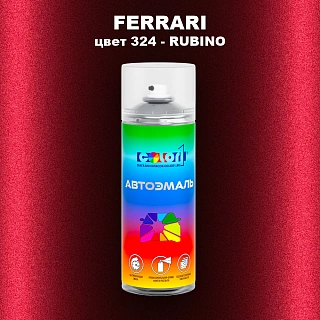 Аэрозольная краска FERRARI, цвет 324 - RUBINO