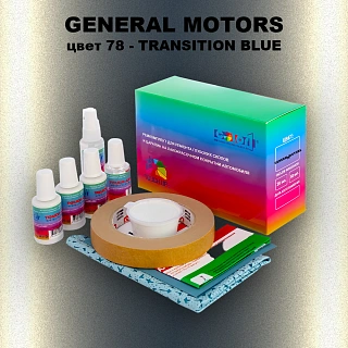 Ремкомплект для ремонта глубоких сколов и царапин GM, цвет 78 - TRANSITIONBLUE