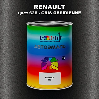 Автомобильная краска RENAULT, цвет 626 - GRIS OBSIDIENNE