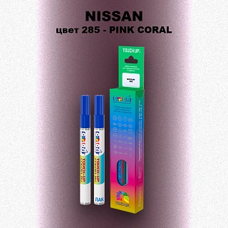 Маркер с краской NISSAN, цвет 285 - PINK CORAL