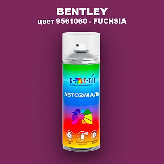 Аэрозольная краска BENTLEY, цвет 9561060 - FUCHSIA