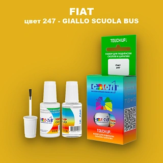 Краска для сколов во флаконе с кисточкой FIAT, цвет 247 - GIALLO SCUOLA BUS