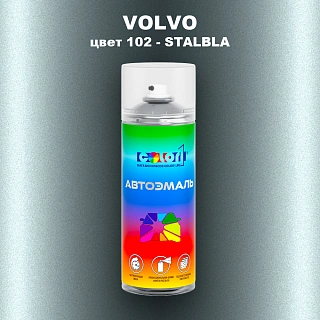 Аэрозольная краска VOLVO, цвет 102 - STALBLA