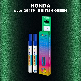 Маркер с краской HONDA, цвет G547P - BRITISH GREEN