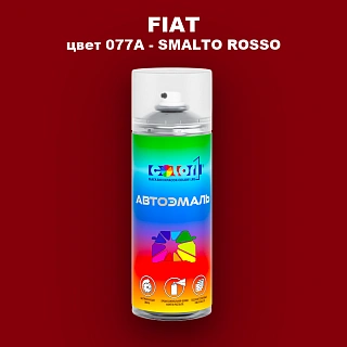Аэрозольная краска FIAT, цвет 077A - SMALTO ROSSO
