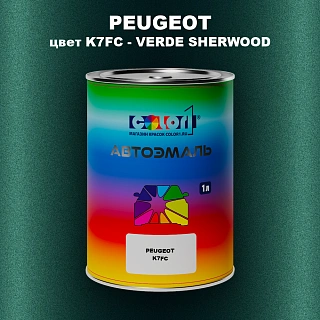 Автомобильная краска PEUGEOT, цвет K7FC - VERDE SHERWOOD