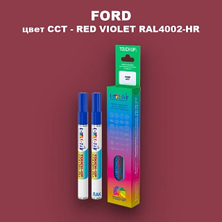 Маркер с краской FORD, цвет CCT - RED VIOLET RAL4002-HR