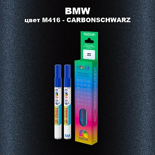 Маркер с краской BMW, цвет M416 - CARBONSCHWARZ