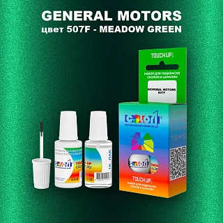 Краска для сколов во флаконе с кисточкой GM, цвет 507F - MEADOWGREEN