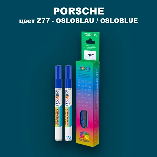 Маркер с краской PORSCHE, цвет Z77 - OSLOBLAU / OSLOBLUE