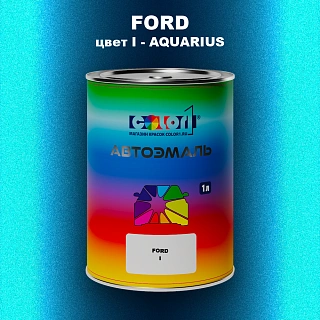 Автомобильная краска FORD, цвет I - AQUARIUS
