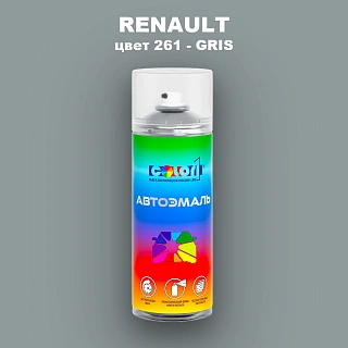 Аэрозольная краска RENAULT, цвет 261 - GRIS