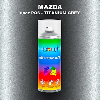 Аэрозольная краска MAZDA, цвет PQ6 - TITANIUM GREY
