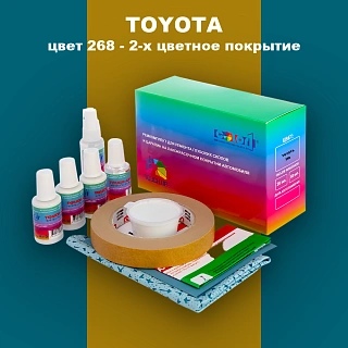 Ремкомплект для ремонта глубоких сколов и царапин TOYOTA, цвет 268 - 2-х цветное покрытие