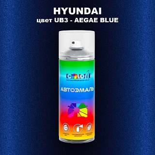 Аэрозольная краска HYUNDAI, цвет UB3 - AEGAE BLUE