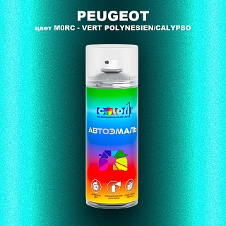 Аэрозольная краска PEUGEOT, цвет M0RC - VERT POLYNESIEN/CALYPSO