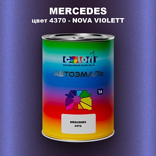 Автомобильная краска MERCEDES, цвет 4370 - NOVA VIOLETT