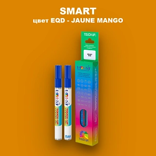 Маркер с краской SMART, цвет EQD - JAUNE MANGO