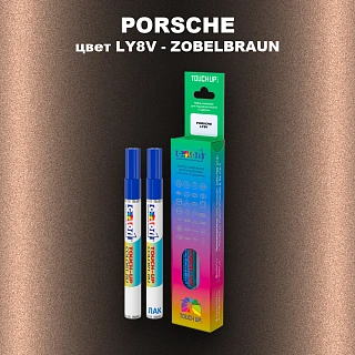 Маркер с краской PORSCHE, цвет LY8V - ZOBELBRAUN